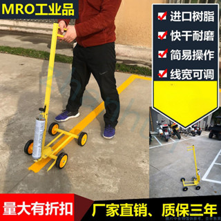 道路劃線漆 馬路油漆 劃線車 冷噴機 道路畫線車 小區停車位 標線機 馬路駕校畫線器 馬路油漆 🍒zhanhun🍒