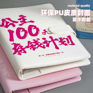 存錢本 記帳本 青禾紀原創100天存錢計劃本日常開銷記賬本攢錢計劃表理財成人存錢本活頁可放錢零花錢收納錢包便攜式記錄本