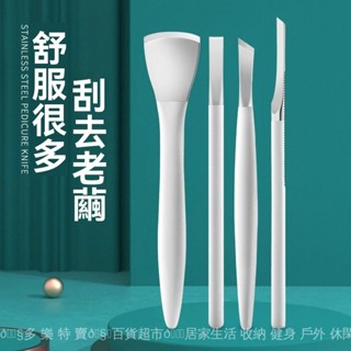 可開發票 免運✨修腳刀套裝德國不銹鋼去死皮老繭炎專業修甲工具甲溝專用指甲剪刀