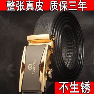 整張真皮 柔軟自動扣皮帶男士腰帶青年牛皮褲帶男人商務青年學生5.14y