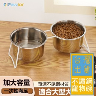 ✈️臺灣出貨✈️【PawLor | 寵物生活館】貓咪雙碗 狗食飯盆 不鏽鋼 寵物鐵架護頸 防打翻 吃飯喝水 兩用二合一