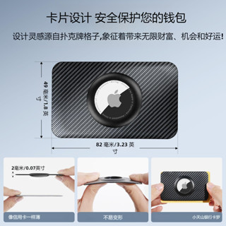 【碳纖維】防丟防刮 Airtag 專用超薄卡片保護套 卡片款 AirTag 錢包夾 儲存保護用品 便攜式防滑卡片套