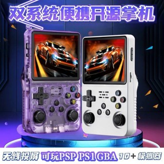 曉芳生活館、、爆款開源遊戲機R36S高畫質大屏復古懷舊街機PSP便攜GBA掌機