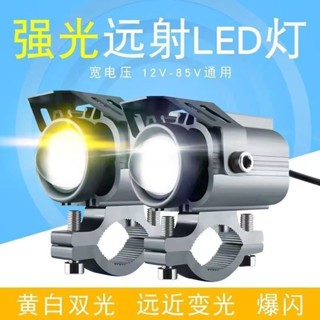新款機車電動車燈 led強光 雷射 射燈 外接 電瓶車改裝 強光 鋪路車燈