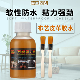 粘汽車內飾頂棚布料金屬沙發海綿皮革絨布木頭強力軟性專用膠防水5.17