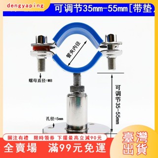 臺灣出貨 水管支撐架 支架管卡 固定管夾 抱箍 管線夾 水管夾 固定夾 304不銹鋼可調節管支架管子夾卡PVC下排水