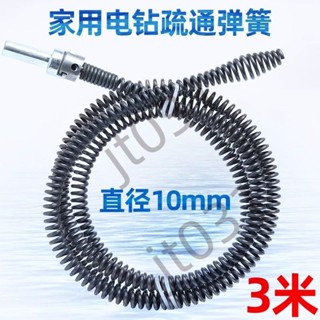 【臺灣上新】【五金】廚房家用疏通下水道彈簧神器專用工具工具電動管道廁所加密馬桶 優選