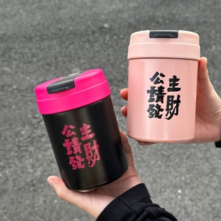 新款正品🔥秒出【急速出貨】高大上家居精品 公主請髮財 車載保溫杯 高顔值 女生隨手杯 迷你咖啡杯 不銹鋼保溫 吸管喝水杯
