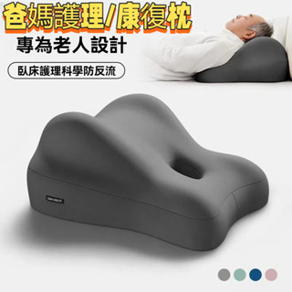 現貨隔日達【50歲以上必備 爸媽多功能枕】枕頭 加高 墊高 躺枕 靠背 靠枕 沙發枕頭 趴枕 腿墊枕 防胃食道反流枕