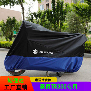 機車龍頭罩 機車罩 適用 豪爵TR300機車專用車衣防暴雨防曬防塵雪霜牛津佈防水車罩