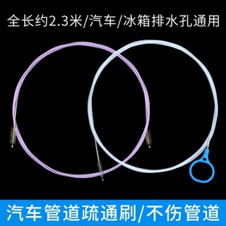 家用汽車排水孔天窗管道疏通器冰箱孔汙漬清潔刷子油箱排水管毛刷家用汽車排水孔天窗管道疏通器20250521