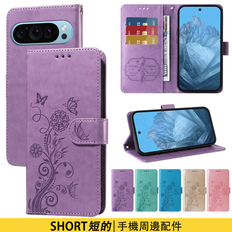 壓花掀蓋皮套 適用 Google Pixel 10A 9A 手機殼 谷歌Pixel 9 10 Pro XL 8 7防摔殼