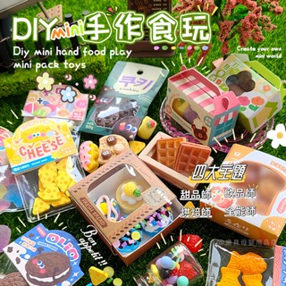 臺灣現貨🎨模擬奶油膠玩具 甜品杯 廚房玩具 冰激凌杯 萌萌杯 兒童手工 家家酒玩具 奶油萌萌杯 diy甜甜杯 兒童手作