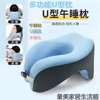 趴睡枕 U型午睡枕 旅行枕 飛機枕 午安枕 午休枕 趴枕 辦公室枕頭 趴睡枕頭 趴趴枕 U型護頸枕 頸枕 記憶棉脖枕