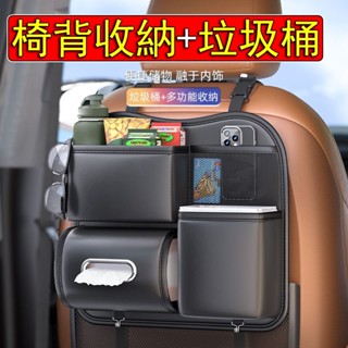 新款納帕皮 汽車椅背收納袋 贈→防水垃圾桶 3層環保麵料 無異味！ 椅背收納 汽車椅背置物袋 椅背收納袋#DSRGYR