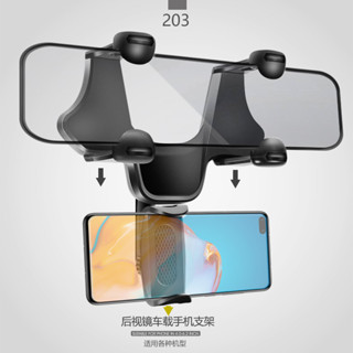 車載後視鏡導航支架 後視鏡支架 不檔視線 後視鏡手機架 車載支架 手機支架 汽車手機支架 行車記錄器固定夾 倒後鏡支架