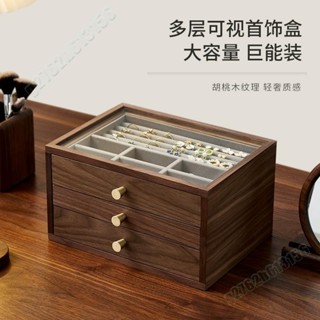 《廠家直銷》飾品盒 珠寶盒 飾品收納盒 木盒收納盒 錶盒 首飾盒收納盒實木質高檔精緻手飾品耳環項鍊復古結婚禮物多層抽屜