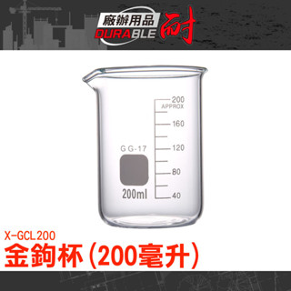 萃取量杯 咖啡玻璃杯 植物玻璃杯 萃取杯 刻度空瓶 耐熱量杯 拉花咖啡杯 小玻璃瓶 玻璃酒杯 馬克杯 X-GCL200