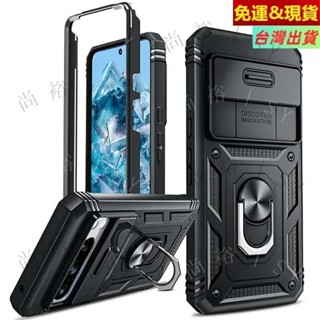 現貨 德國軍規鏡頭推窗磁吸指環防摔保護殼 谷歌 Google Pixel 9 Pro XL 8a 7 6 Pro 手機殼
