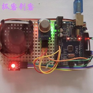 【桃園出貨】Arduino diy智慧風扇智慧廚房mq2煙霧報警大學生課程設計學習套件