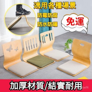 🚀【免運】💥榻榻米椅子 床上座椅 懶人椅 無腿椅 靠背和室椅 記憶坐墊 減壓坐墊 透氣坐墊 舒壓坐墊 椅墊 座墊