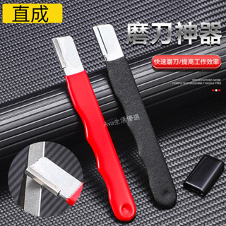 ⚡精選⚡購滿99發貨 磨刀神器 刀具磨刀石 家用磨刀器 快速磨刀器 剪刀磨刀工具 刀具開刃工具