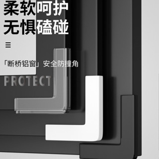 斷橋鋁窗戶桌子桌角防撞角貼防撞條兒童防磕碰尖角安全矽膠保護套