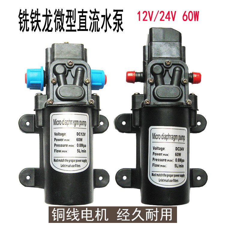 限時下殺-直流12V微小型24V電動抽水泵 60W自吸隔膜泵 抽水馬達 抽水泵 浦抽水泵 洗車打藥噴霧器 沉水泵浦 增壓