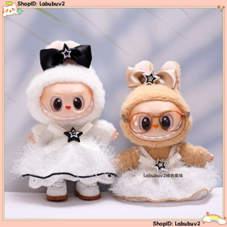 labubu衣服黑色星星毛毛裙+黑框眼鏡|15cm 17cm labubu v1 v2衣服