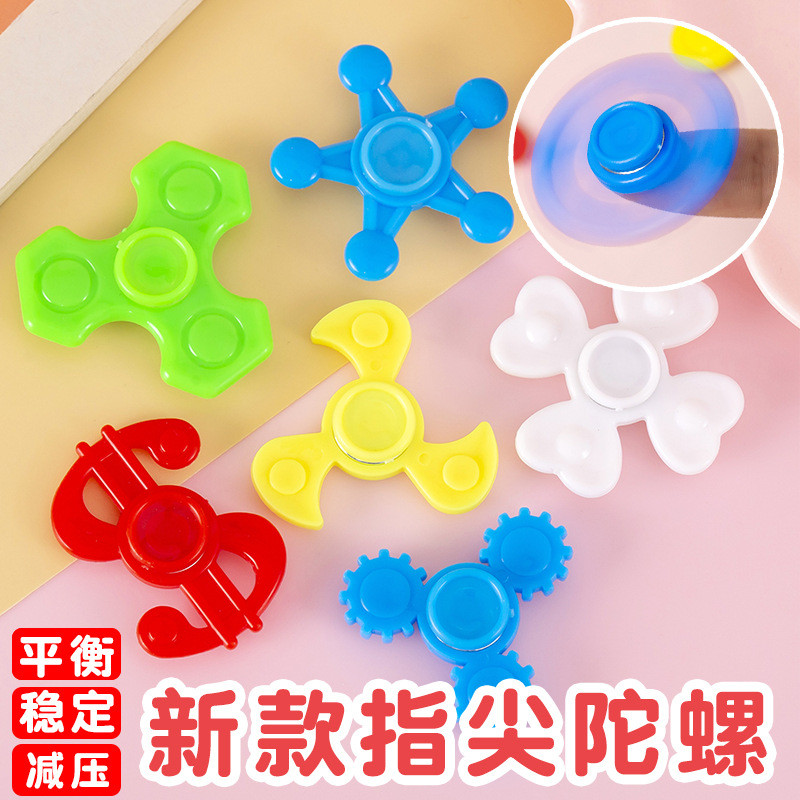 「益智玩具」解壓指尖陀螺兒童手指陀螺塑料迷你玩具扭蛋配件益智玩具