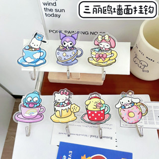 ❤樂趣屋❤三麗鷗門口掛鉤 卡通可愛壓克力免打孔掛鉤 創意咖啡杯系列浴室壁掛衣架鉤 庫洛米美樂蒂