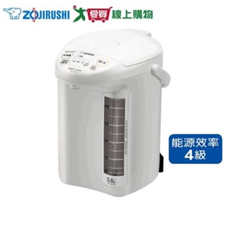 ZOJIRUSHI象印5L 微電腦電動熱水瓶 CP-FAF50【愛買】