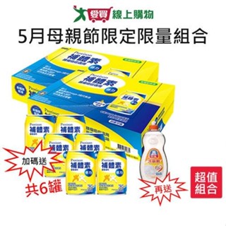 補體素倍力腫瘤適用-熱帶水果237ml x48罐(再送贈罐6罐+白熊洗碗精1000g*1) 五月母親節限量組合【愛買】