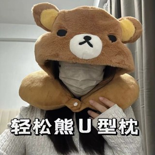 可愛 連帽 u型枕 輕鬆熊 旅行 坐車 午睡 遮光 枕頭 便攜式