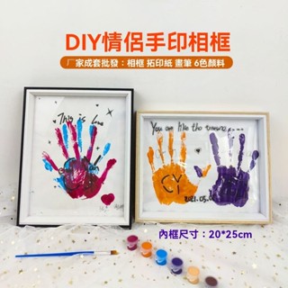 【現貨 速發】diy 情侶 寶寶 手印 相框 簡約 畫框 擺臺 掛牆款 10寸 家居裝飾品