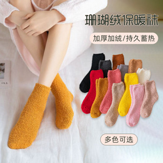 WZ504TG日係半邊絨襪珊瑚絨女士純色襪加厚保暖中筒襪月子襪地闆襪子