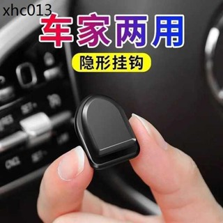 汽車掛鉤迷你車用便利車用粘膠掛鉤車內家用多功能隱形粘鉤車門