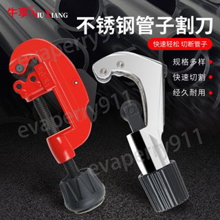 🌟啟升精選🌟PVC管子剪刀 手動割管器 切管器 水管剪刀 鋁塑管割刀 萬能截管器 實用工具