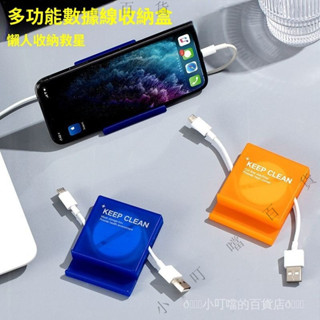 ✨臺灣出貨#數據綫收納盒便攜手機充電綫繞綫器可旋轉理綫盒伸縮捲綫集綫神器