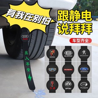 【臺灣熱賣】【1760人好評】夜光靜電帶汽車用防靜電消除釋放神器拖地帶接地條排氣管去靜電繩