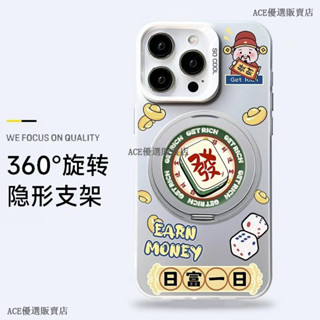 發財麻將360°旋轉隱形支架 手機殼 紅米 Note 13 12 14 Pro 10 9 紅米 note14 Pro+