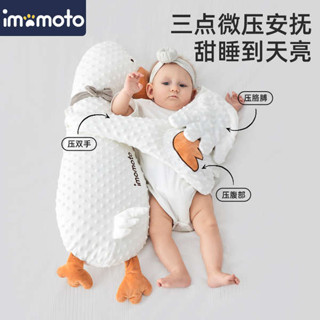 自動拍打電動哄娃 imomoto嬰兒安撫手掌枕頭防驚跳寶寶睡覺抱枕側睡靠枕安全感玩偶