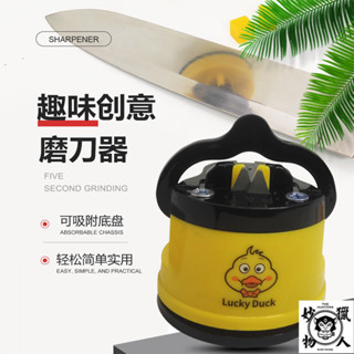 小黃鴨可愛 新款 磨刀器 磨刀 磨刀機 電動磨刀機 磨刀神器 磨刀石 菜刀 磨剪刀 廚房磨刀器 自動磨刀器