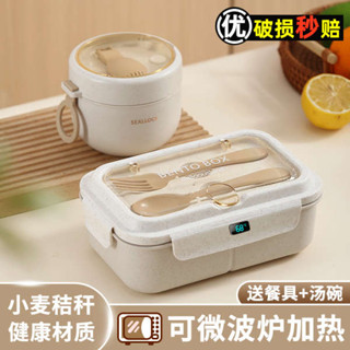 微波便當盒 保溫便當盒 加熱便當盒 日式小麥秸稈飯盒上班族可微波爐專用減脂便當餐盒大容量帶飯盒嘎