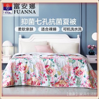 💎臺灣出貨💎 【品牌好評45.5萬+條】富安娜夏被空調被抗菌被芯夏季空調被單雙人夏涼被子學生宿捨專用 限時特賣A97-3