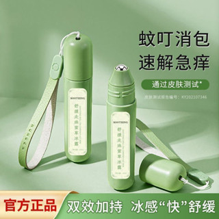 .萬人收藏紫草膏叮咬消包止癢膏蚊蟲叮咬清涼舒緩蚊子消腫夏日便攜通用學生 驅蚊神器25.5.8