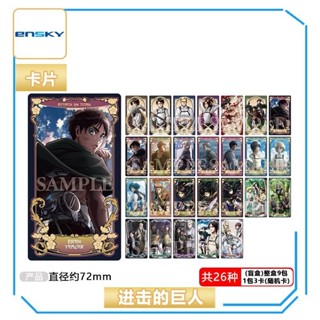 免運Ensky正版 進擊的巨人 TV動畵塔羅風格卡牌收藏卡牌卡片日穀週邊 小胡桃