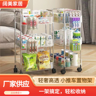 可移動落地置物架多層收納架租房好物零食收納車透明亞克力小推車