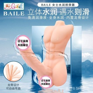 風情 成人女用軟膠自慰器模擬陽具可變形內帶龍骨實體矽膠玩具充氣娃娃