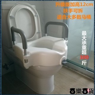 ✨臺灣出貨🌟馬桶增高器加高墊帶扶手增高墊座便器加高髖骨關節手術後孕𡠹強直 馬桶輔助器 厠所支架 馬桶支架 馬桶增高